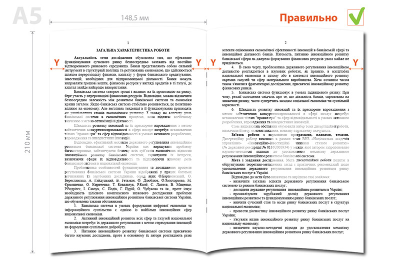 напечатать автореферат