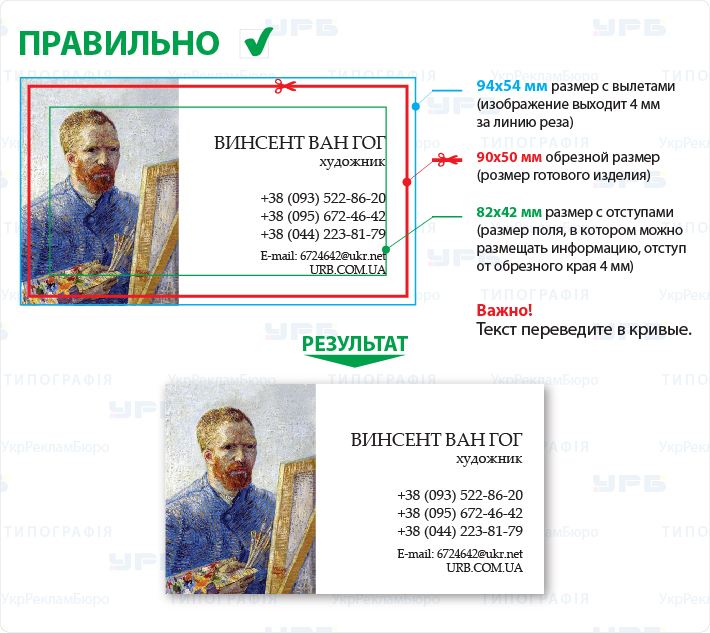 подготовка макета
